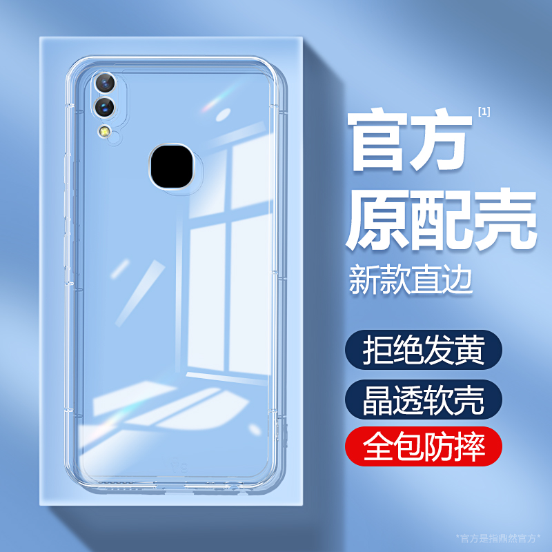 vivoz3/z3i手机壳高级感透明软壳