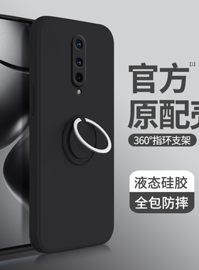 适用一加8手机壳oneplus8T新款1+8pro液态硅胶一加八one保护套plus带支架指环扣全包防摔pr0por男p女软壳外壳
