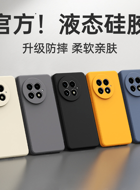 适用一加13手机壳1+13T保护套oppo新款oneplus13液态硅胶PJZ110男女PKX十三专用高级感全包防摔1加1十软外壳