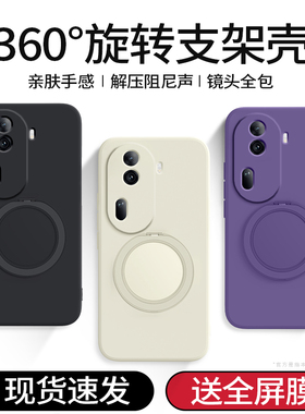 适用oppoReno11手机壳Reno11Pro新款oppo5G硅胶套支点壳带支架全包防摔PJH110男PJJ女0pp0pporeno115G系列op