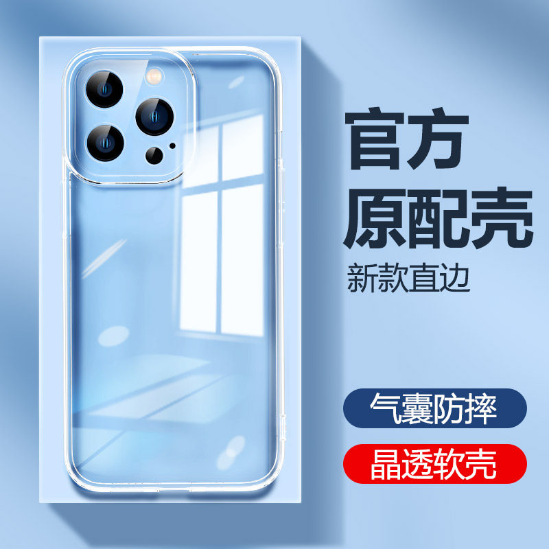 苹果14手机壳iphone14新款ip14pro透明硅胶promax保护套max全包p防摔ipone十四por男i女ihpnoe软plus外壳适用,3C数码配件,手机保护套/壳,淘宝优惠券,粉丝福利购,淘宝优惠卷