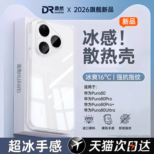 透明硅胶软壳，全包防摔