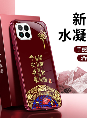 适用荣耀PLAY5手机壳paly5tpro新款piay硅胶红色2026新年华为pro保护套honor喜庆马年全包防摔过年男女软外壳