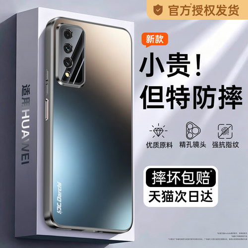 亲肤磨砂 强抗指纹 全包防摔