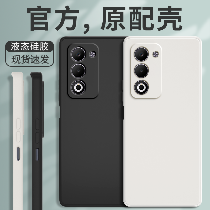 硅胶软壳 肌肤手感 全包防摔