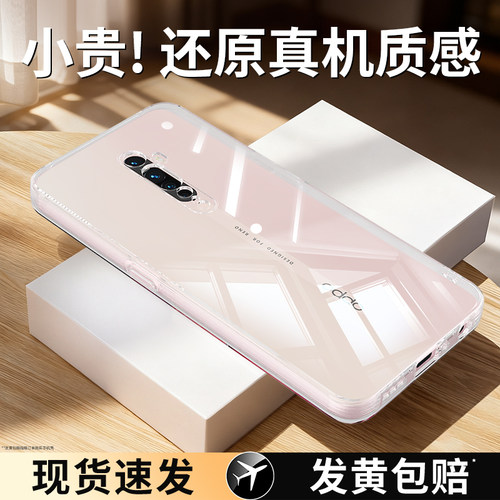 适用Reno2系列手机壳透明防摔