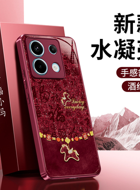百福小马适用红米Note13Pro手机壳RedmiNote13Pro小米noto13R/RPro+马年2026新年红色新款redmi硅胶5G套防摔