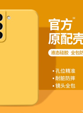 适用三星S22手机壳s22ultra/s22+新款galaxys22十galaxy硅胶u5G黄色保护套samsungs全包防摔samsung加软外壳