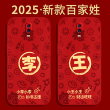 蛇年百家姓适用oppoR17手机壳R17pro新款OPPO本命年2025新年硅胶oppr保护套opopr全包opp0pp0ppor防摔opr男女