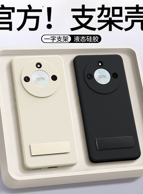 适用荣耀X50GT手机壳honorX50GT保护套5G华为ALP一AN00新款硅胶TG带支架全包防摔叉黑色男女honor专用软外壳