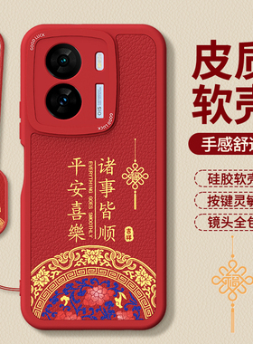 适用IQOOZ7手机壳vivoiqooz7x新款z7i小羊皮硅胶新年红色本命年vivo爱酷iQOO套防摔iq00男女iqz外壳2026马年