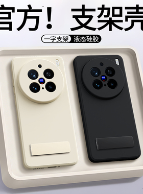 适用vivoX200手机壳X200Pro新款ProMini硅胶vivo保护套全包防摔带支架viv0系列男女mini叉黑色迷你软外壳后壳