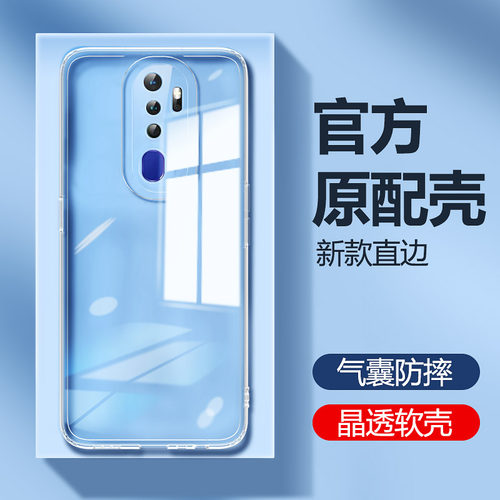 适用oppoA11/x手机壳新款透明