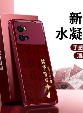 适用IQOO9手机壳vivoiqoo9pro新款vivo硅胶2026新年por保护套红色icoo男iq009ipoo女iooq爱酷喜庆马年软外壳