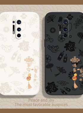 平安喜乐适用一加8pro手机壳oneplus8por液态硅胶保护套一加八男女全包防摔1十新年8p限量版pr0新款1+8软plus