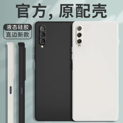 硅胶软壳 肌肤手感 全包防摔