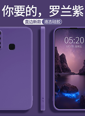 适用vivoy5s手机壳y7s新款vivo液态硅胶svivo保护套viv0vovoy全包vⅰvo防摔viviy男ⅴivoy女丫高级感vⅰvoy软