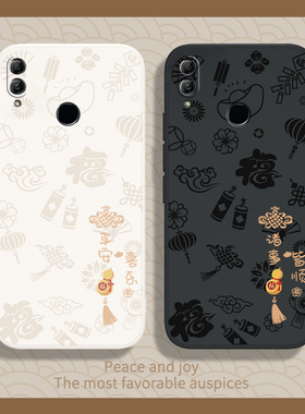 平安喜乐适用荣耀10青春版手机壳HRY一AL00a华为新款honor10lite新年硅胶套hryal00a男alooa女t全包防摔十软