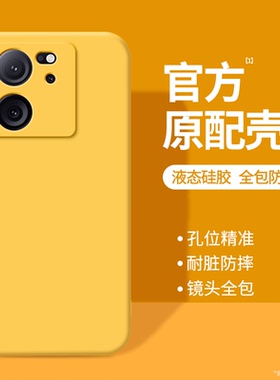 适用红米K60至尊版手机壳RedmiK60Ultra小米新款保护套k6o液态硅胶全包防摔redmi黄色看k60u男女软外壳高级感