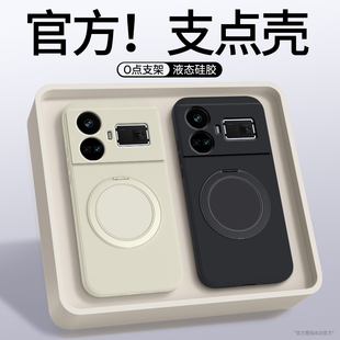 适用Realme真我GT5手机壳realmeGT5pro新款 oppogt硅胶保护套oppo全包防摔RMX3820支点壳带支架男女磁吸软外壳