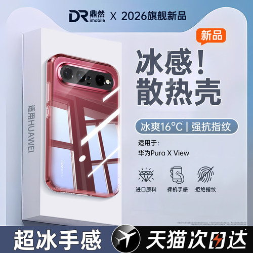 透明硅胶软壳，全包防摔