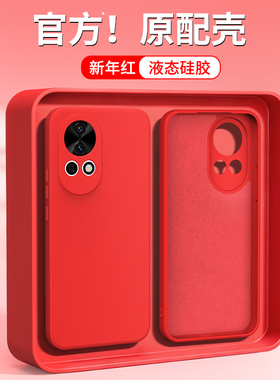 新年红适用华为Nova13手机壳nove13Pro新款保护套navo液态硅胶镜头全包防摔本命年红色马年系列男女软外壳por
