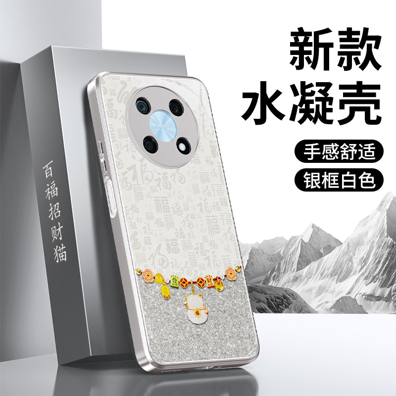 适用华为Nzone50Pro手机壳SP210新款2026新年智选5G中国移动por硅胶zone保护套全包防摔过年马年喜庆男女外壳,3C数码配件,手机保护套/壳,淘宝优惠券,粉丝福利购,淘宝优惠卷