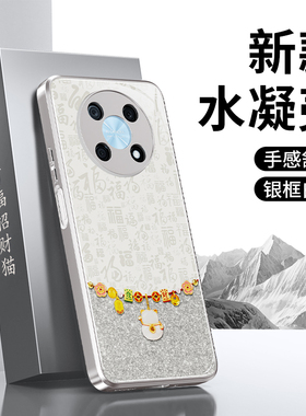 适用华为Nzone50Pro手机壳SP210新款2026新年智选5G中国移动por硅胶zone保护套全包防摔过年马年喜庆男女外壳