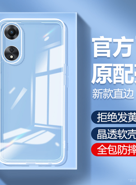 适用oppoA1手机壳5G新款A1pro/A1x/A1活力版oppo0pp0透明oppa套PHJ110oppophj全包opa超薄防摔男PHS15G女PHQ