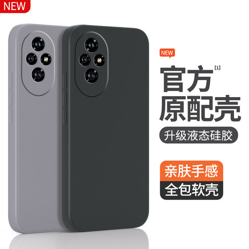 荣耀200系列手机壳新款石墨灰