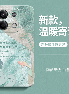 温暖寄语适用红米note13pro手机壳redminote13pro+小米新款redmi硅胶5G套not135G防摔por十加小清新艺术油画