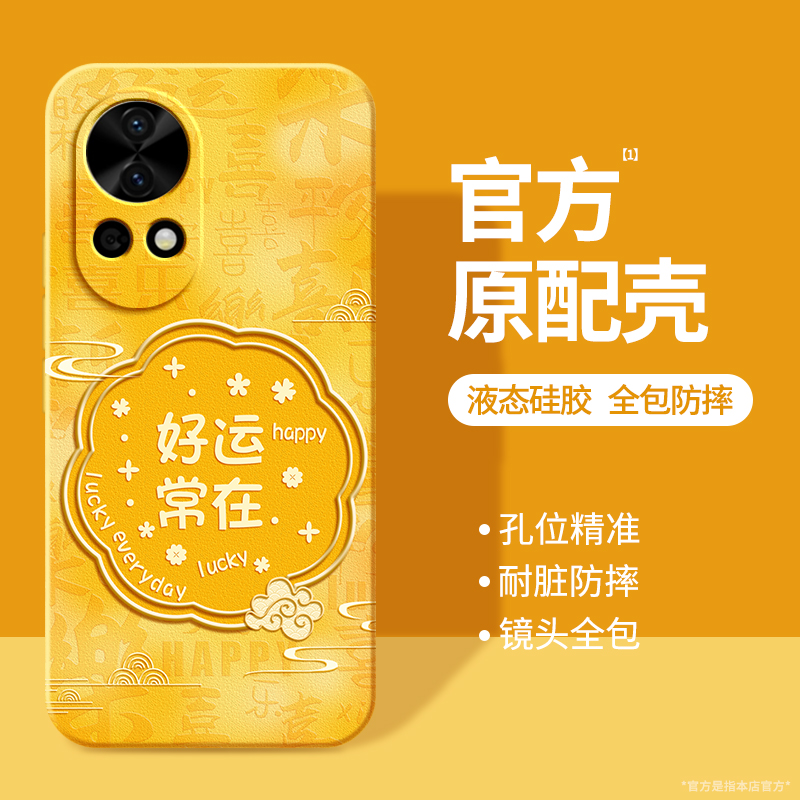 硅胶软壳 肌肤手感 全包防摔