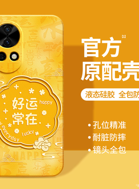 适用华为Nova12手机壳nove12Pro新款12ultra保护套novo星耀版nava国风新中式黄色硅胶外壳navo男n女u全包防摔