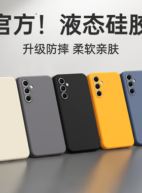 适用三星A54手机壳galaxya53/A52新款5G版samsunga硅胶galaxy保护套545g535g高级感外壳525g全包samsung防摔