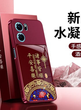 适用oppoK10手机壳K10Pro/K10x新款oppo活力版5G硅胶保护套红色2026新年0pp0马年全包105G防摔过年男女外壳后