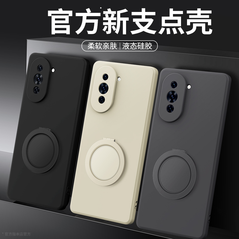 支架壳适用华为Nova10系列手机壳