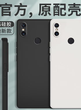 适用小米mix2s手机壳M1803D5XE新款mis液态硅胶mixs套mⅰx男mx女mlx限量版全包防摔x高级感磨砂简约送钢化膜