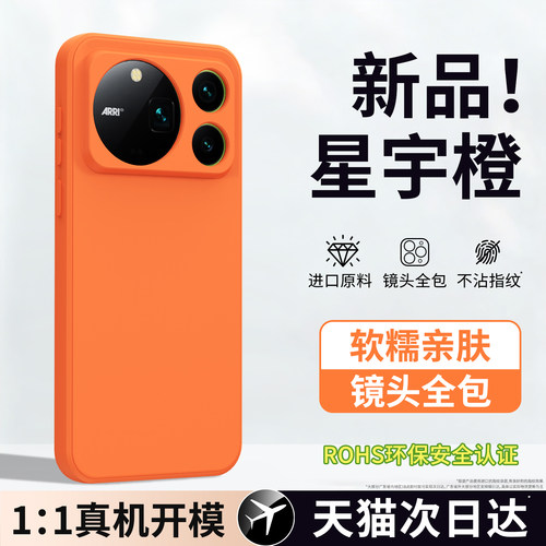硅胶软壳 肌肤手感 全包防摔