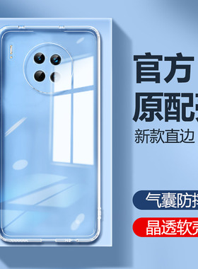 华为mate30手机壳meta30pro新款透明硅胶保护epro套pr0por全包305g防摔5g男meat女LIO一AN00mat荣耀e外壳适用