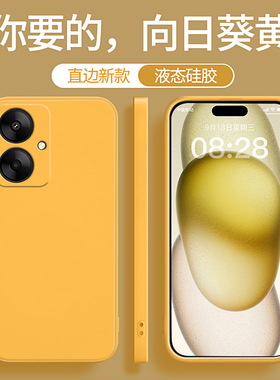 适用红米13C手机壳小米Redmi13R新款23124RN87C黄色硅胶保护套全包防摔redmic十三redmir男女不会撞壳小众5G