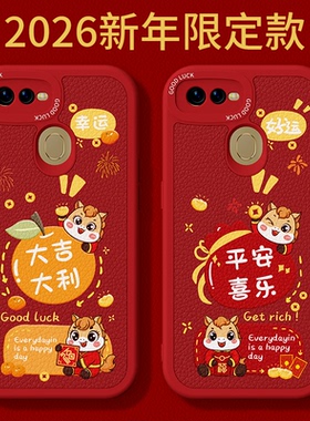 2026马年限定适用oppoA7手机壳A5S新款OPPO小羊皮硅胶a7n保护套PBFM00新年过年红色全包防摔男oppa女opa外壳