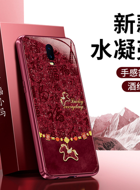 百福小马适用oppoR17手机壳R17新款OPPO硅胶oppr保护套opopr马年2026新年红色本命年全包opp防摔opr男女外壳