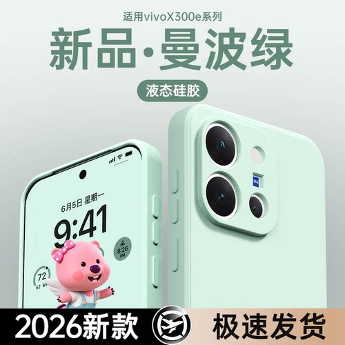 硅胶软壳 肌肤手感 全包防摔