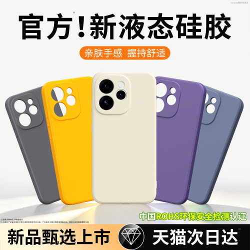 硅胶软壳 肌肤手感 全包防摔