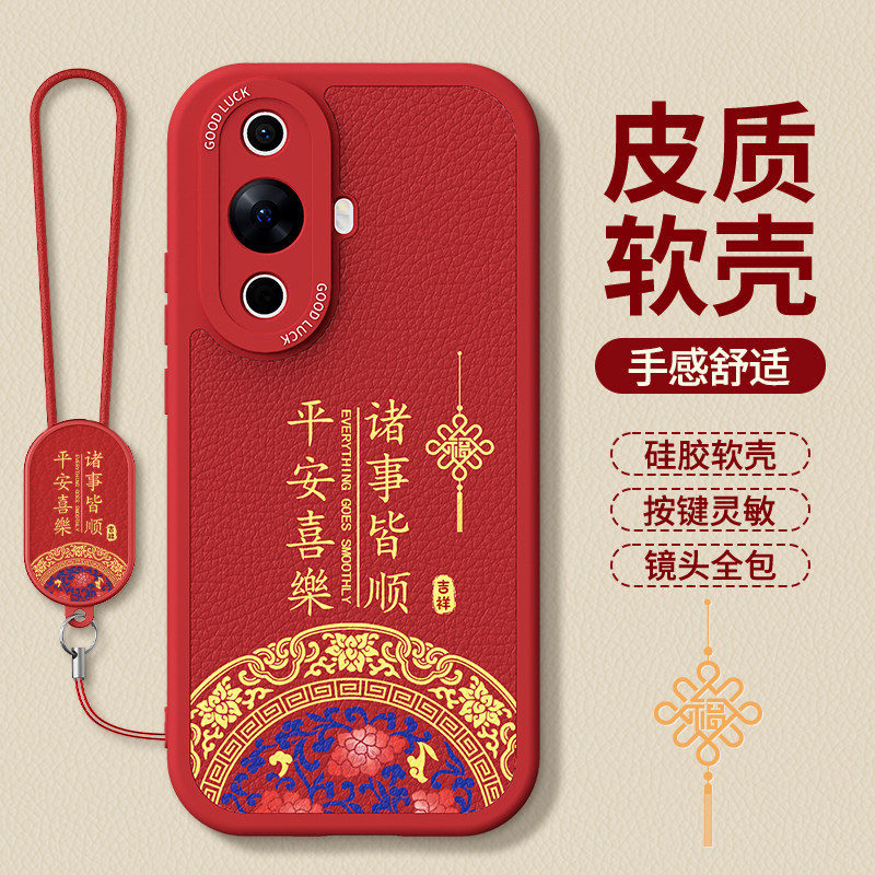 适用华为Nova12活力版手机壳nove保护套nava新款新年红