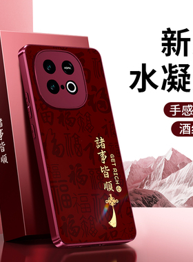 适用IQOOZ10Turbo手机壳Z10TurboPro+新款2026新年Z10X/Z10Turbo+套红色vivo硅胶iqoo全包防摔马年男女软外壳