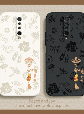 平安喜乐适用红米K30手机壳k30i小米新款M1912G7BE硅胶redmi保护套k3o男5G女305新年redmik极速版red米软外壳