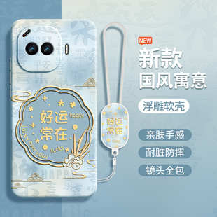 国风寓意适用IQOOZ11Turbo手机壳Z11Trubo新款 保护套vivo液态硅胶iqoo新年全包防摔爱酷vivoz男女iqz软壳外壳