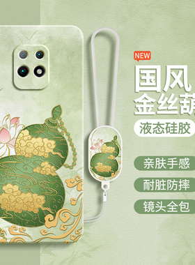 金丝葫芦适用红米10X手机壳Redmi10XPro新款M2003J15SC小米套带挂绳新中式10x5g硅胶4g版pro全包Redmix10防摔