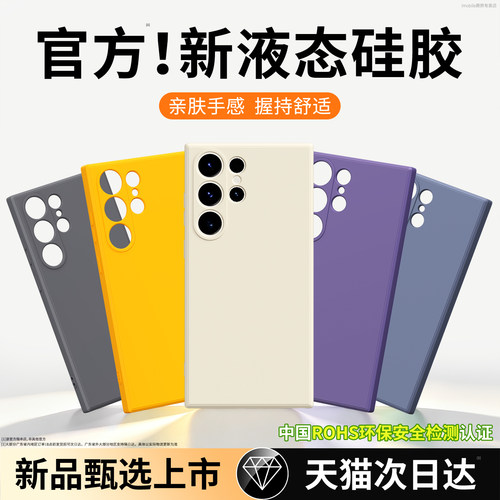 硅胶软壳 肌肤手感 全包防摔